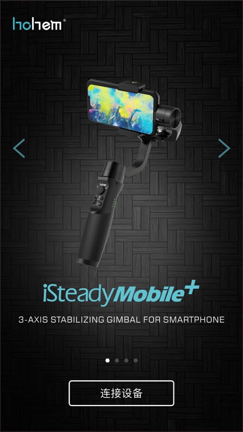 Hohem Gimbal 截图3