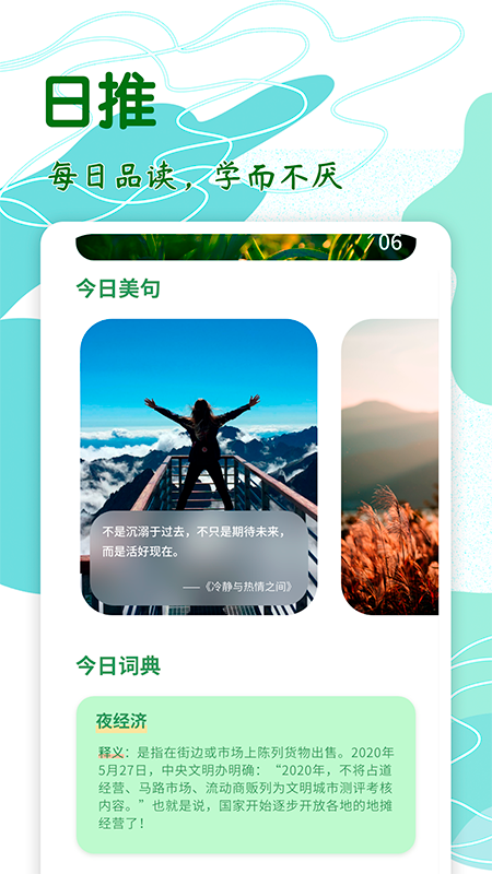 文案素材app 截图4