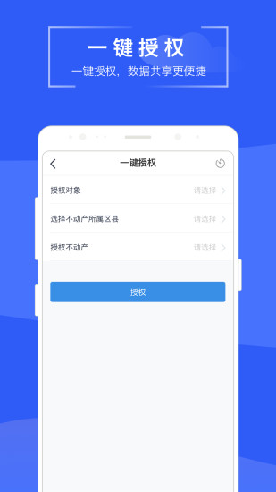 苏易登查询房产证 截图4