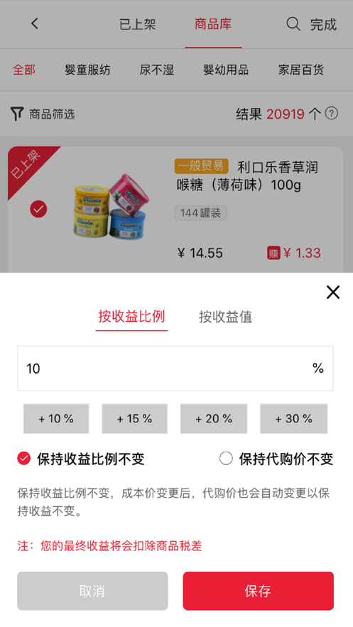 上比价网app 截图1