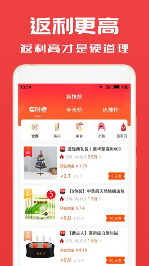 淘券小帮手软件 截图1