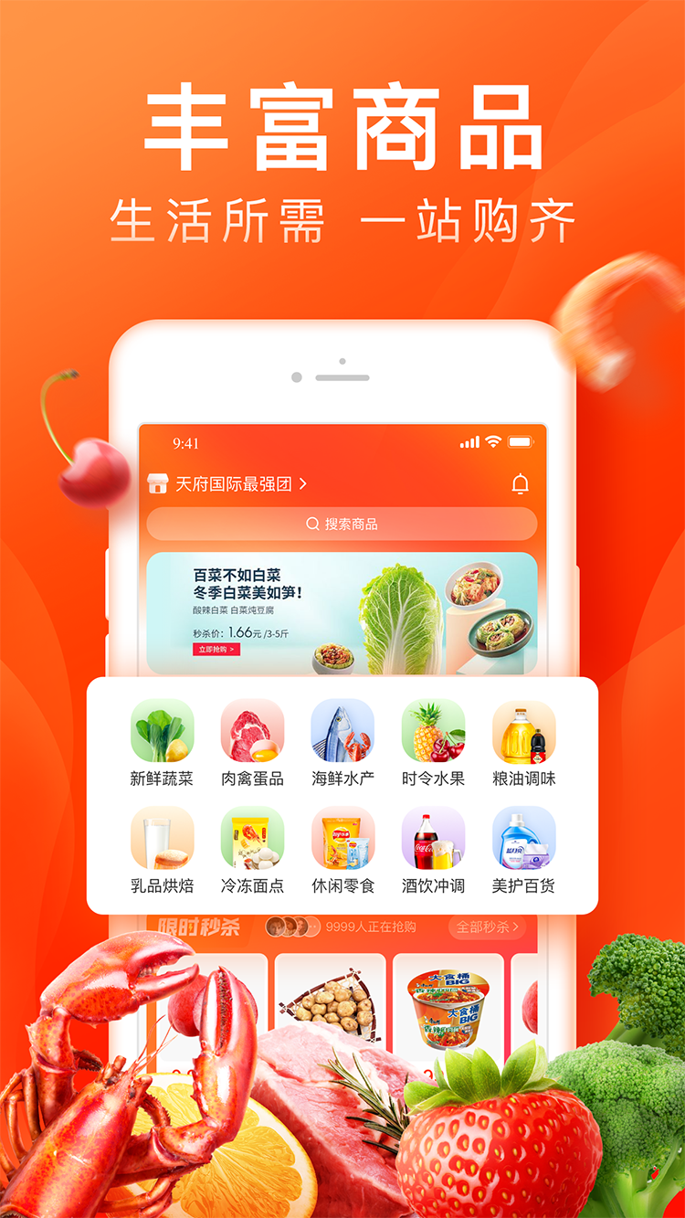 橙心优选社区电商app 截图2