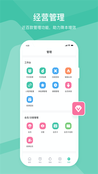 随心瑜掌馆app 截图1