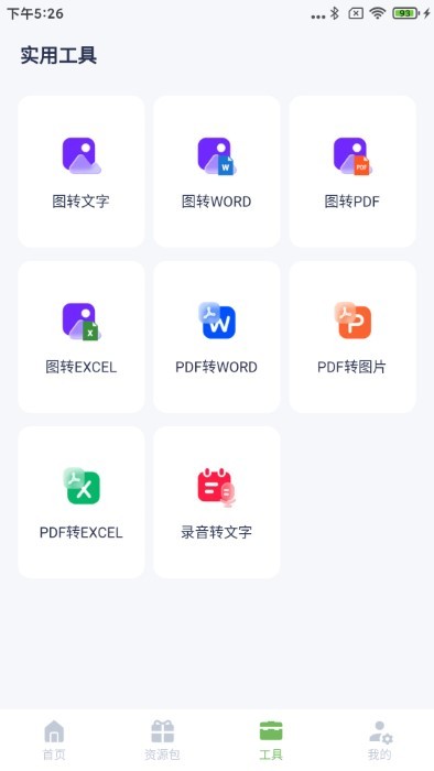 番茄文库app手机版 截图1