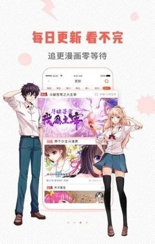 迷羊漫画 截图3