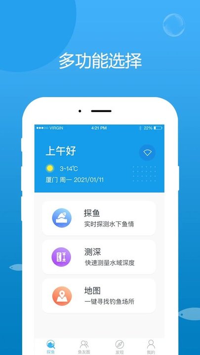 渔趣 截图1