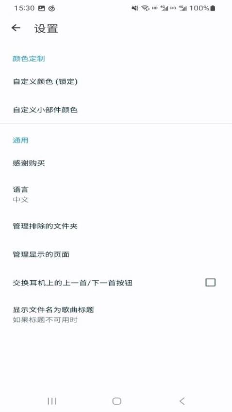 义礼沃尔全最新版 截图2