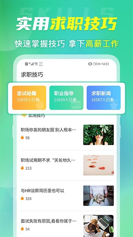 简历模板大全 截图3