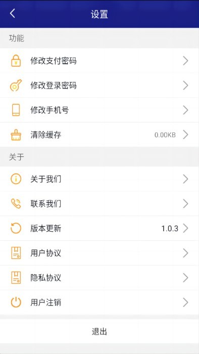 货优达司机app 截图5