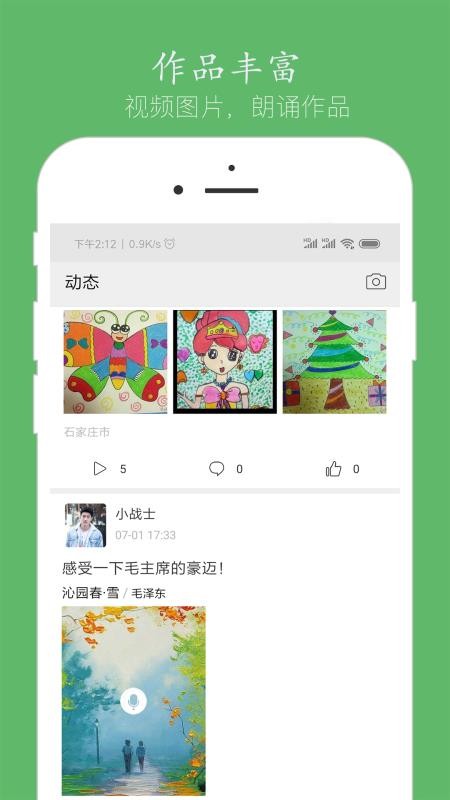 语音聊天app