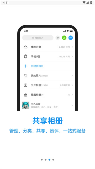 与你官方app 截图3