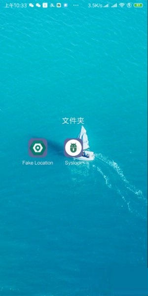 fake location专业破解版 截图1