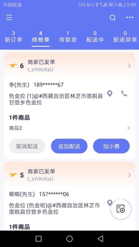 船到 截图5