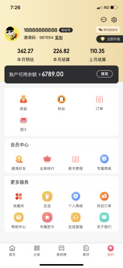 省淘淘 截图4