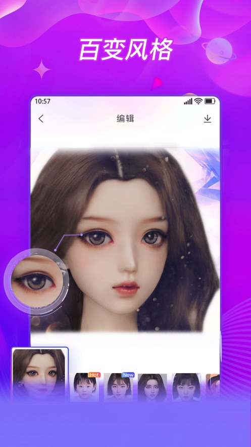 BlingApp头像生成器 截图2