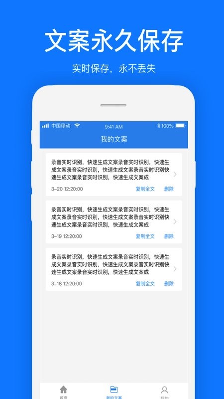 瑞跃文案提取app 截图4