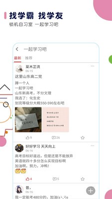 高考日历 截图2