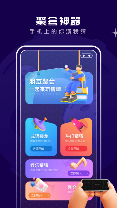 你划我猜app 截图2