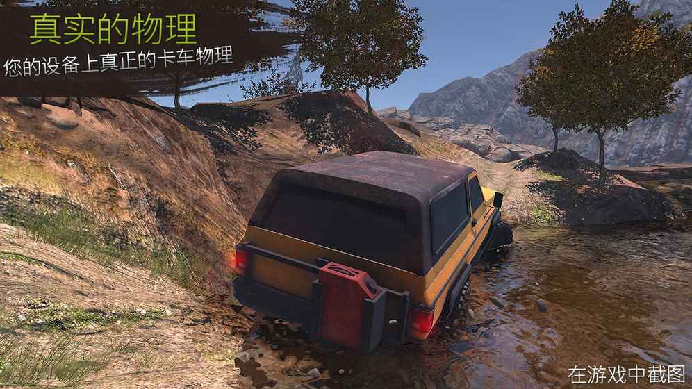 Revolution Offroad 截图4