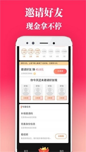 duang短视频 截图3