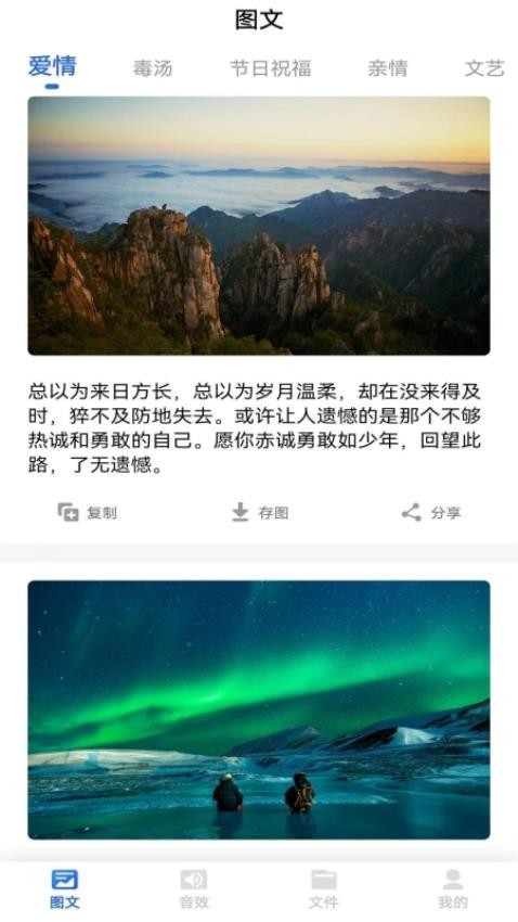 素材下载 截图4