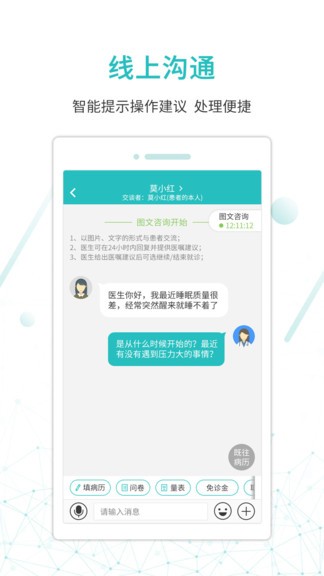 昭阳医生医生版app