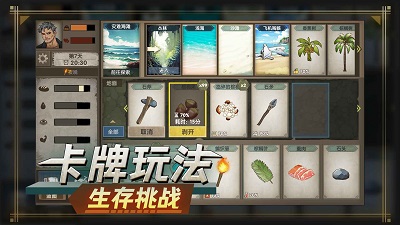 荒岛生存指南游戏 截图1