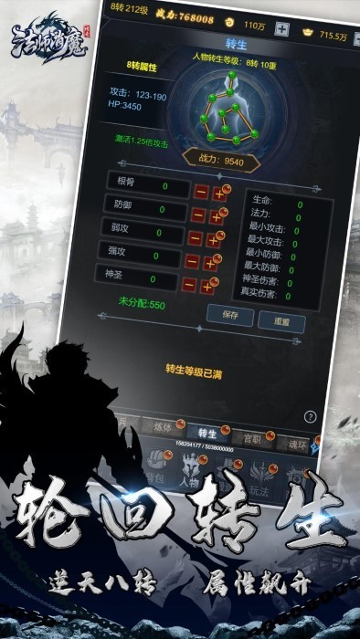 法师消魔 截图1