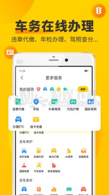 年轮app安卓 截图2