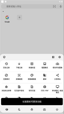 灵魂浏览器 截图2