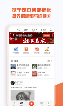 美术宝app 截图2