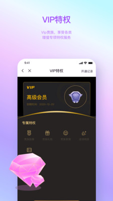 汤圆星球app