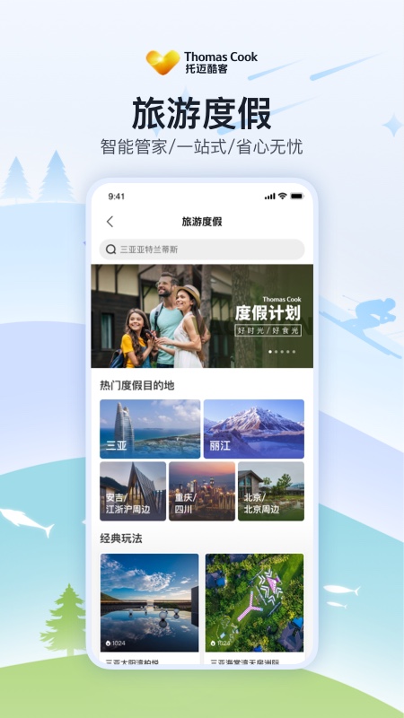 托迈酷客app 截图1