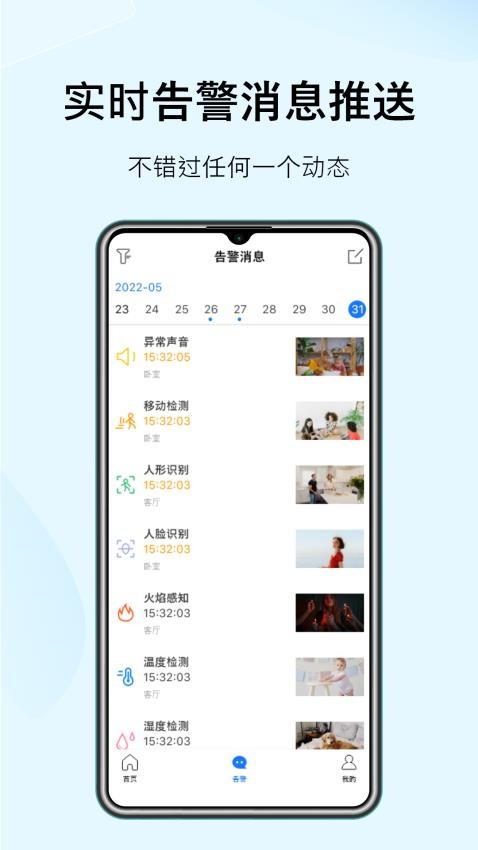 SonsiiAPP 截图1