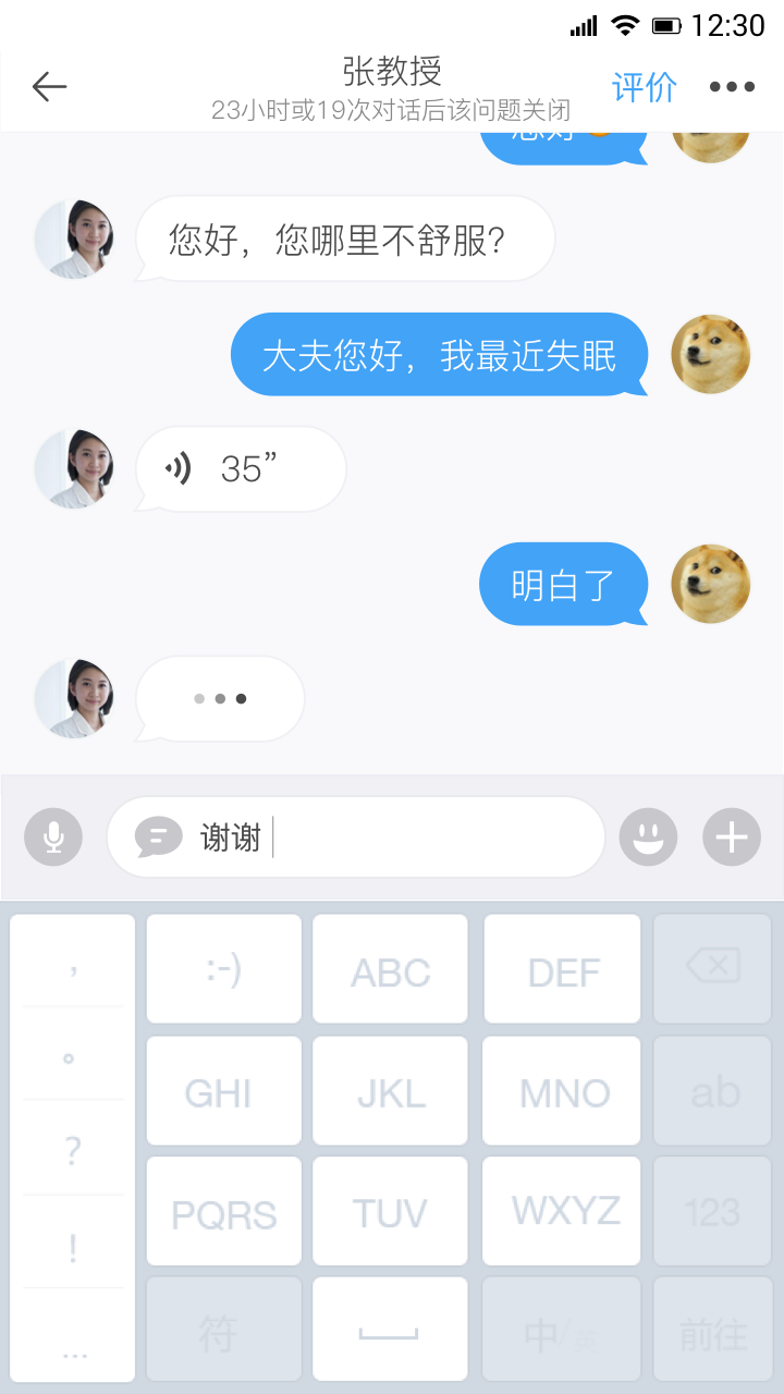 简易康v1.3.0