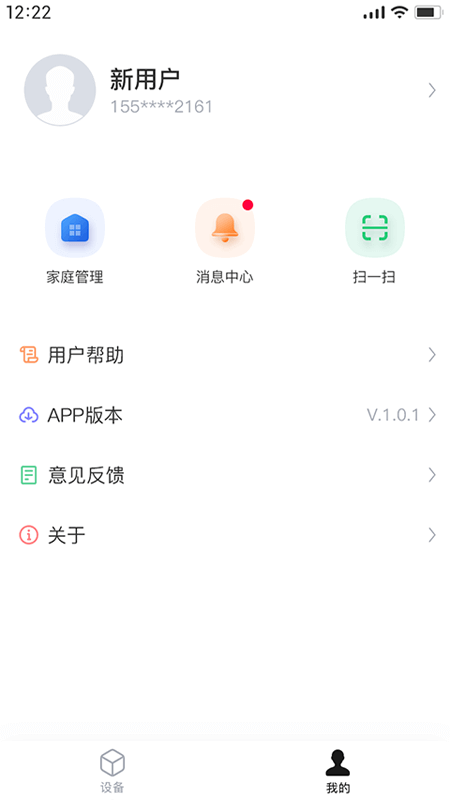 昂小昂 截图2