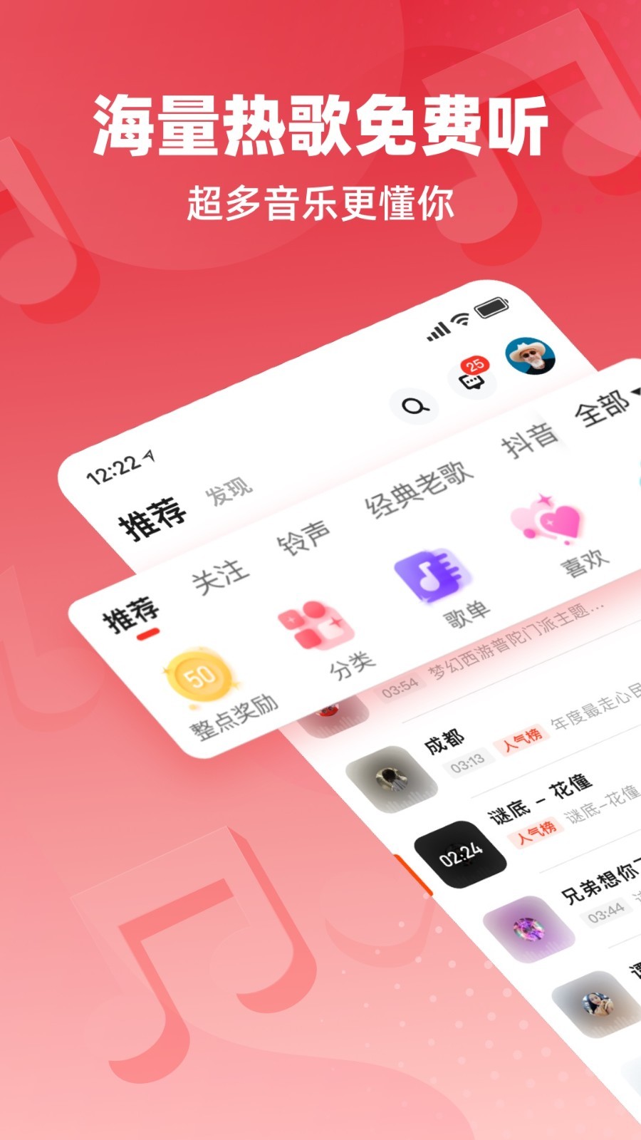 快音app 截图1