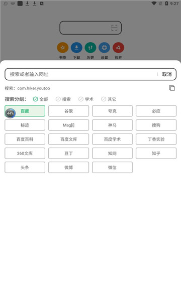 嗅觉浏览器安卓版 截图4