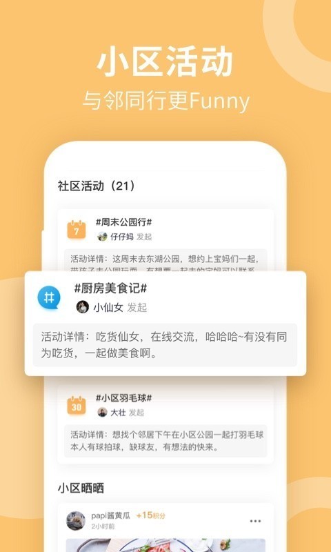 响邻 截图4