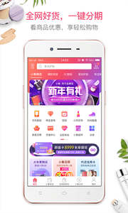 小象优品 截图2