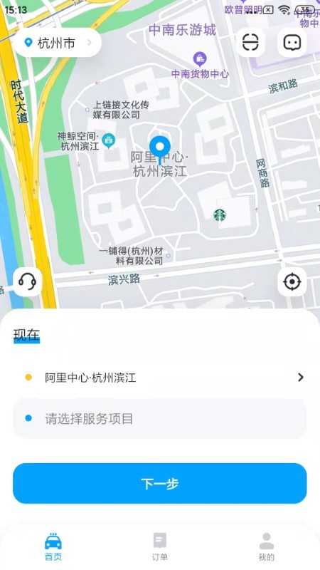 鲸轿洗车app