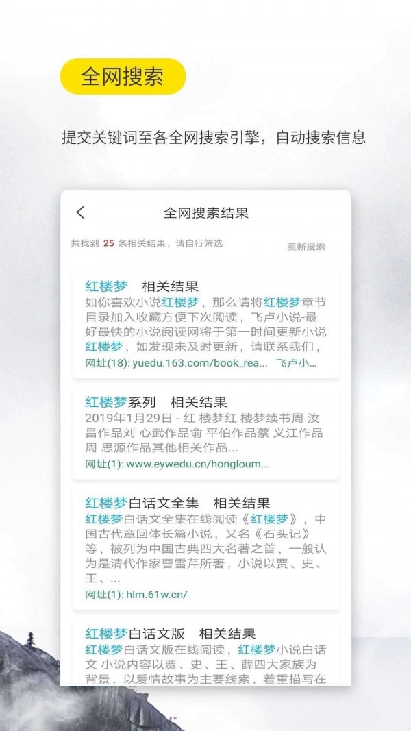 口袋搜书 截图4