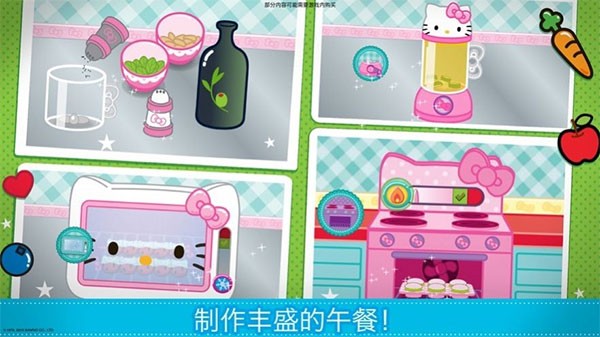 凯蒂猫便当小游戏 截图4