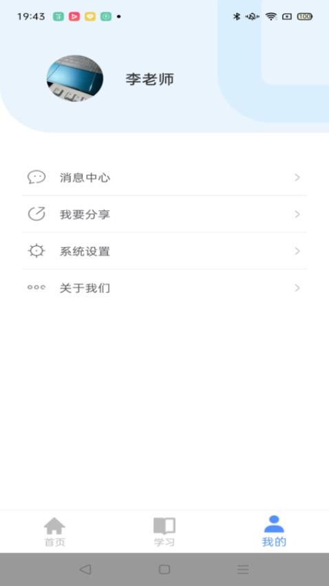 云途教师端app