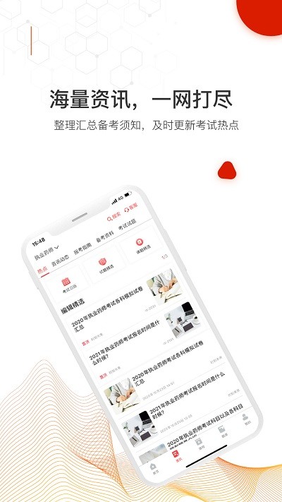 网课在线课堂app 截图2