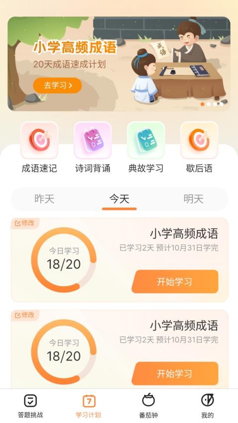 方悦答多多APP