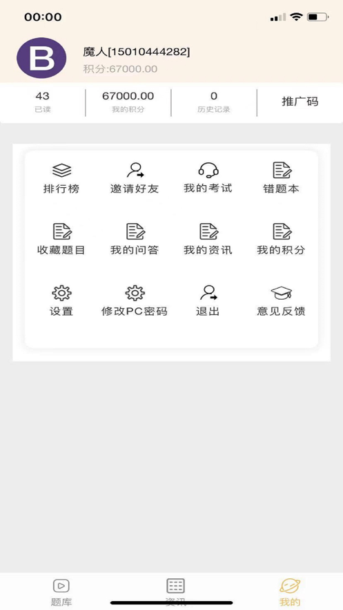 聚众课堂 截图1