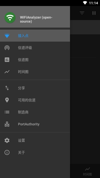 WIFI优化WiFiAnalyzer 截图2