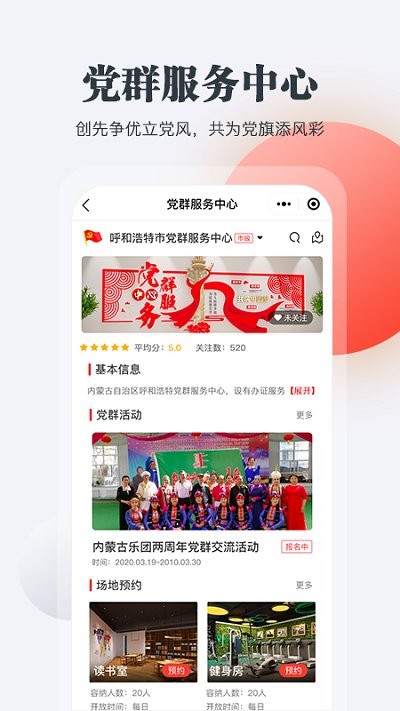 连心桥app 截图2