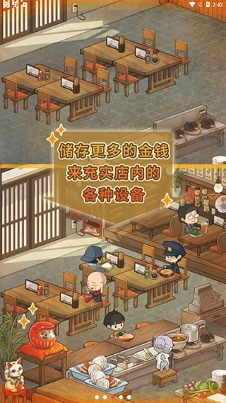 充满回忆的食堂故事2 截图3